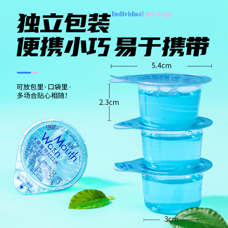 Jelly Cup Mouthwash Portable Disposable Independent Pack Hotel Oral Cleaning Care Fresh Breath Wholesale