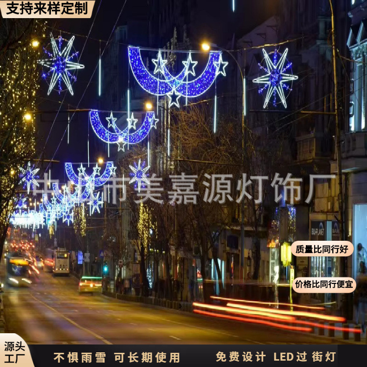 Городское коммерческое освещение, наружное 2D освещение, праздничные огни, перекрестное праздничное освещение, рождественская тема