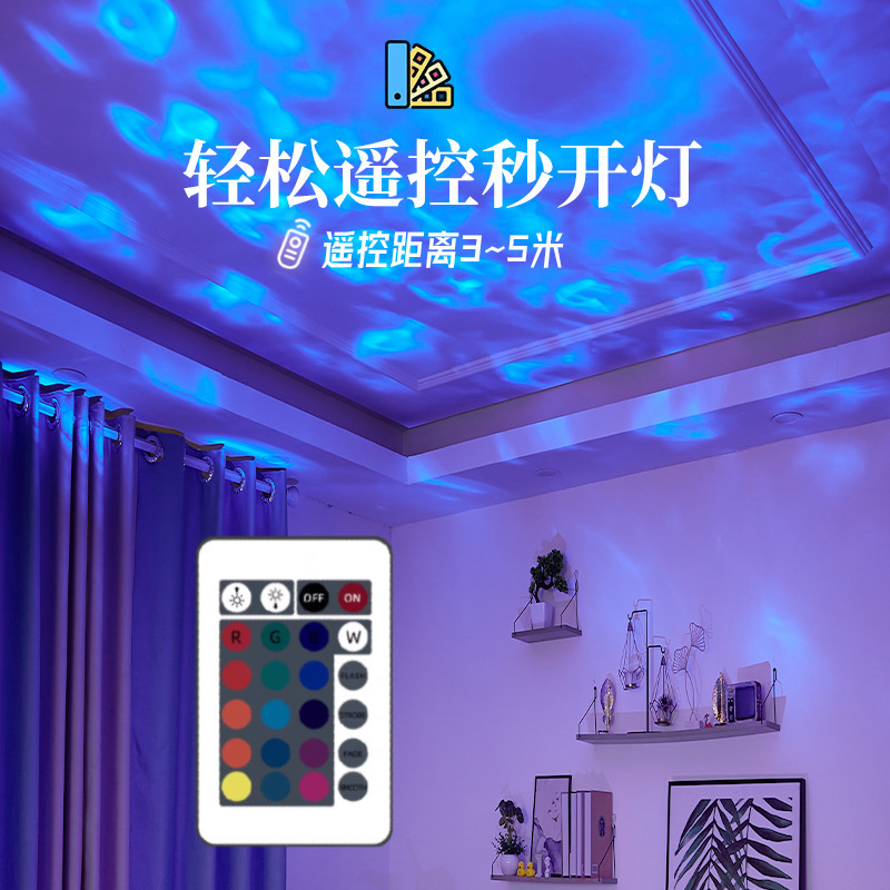 Northern Lights Water Ripple Lamp Internet Celebrity Bedroom Creative Flame Gypsophila Romantic Projection Starry Sky Gift Atmosphere Lamp