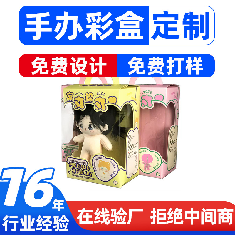 Индивидуальные цветные коробки культурного и креативного назначения, высококачественные сувенирные коробки малой партии из Хуэйчжоу, упаковочные коробки для игрушек, бесплатный дизайн