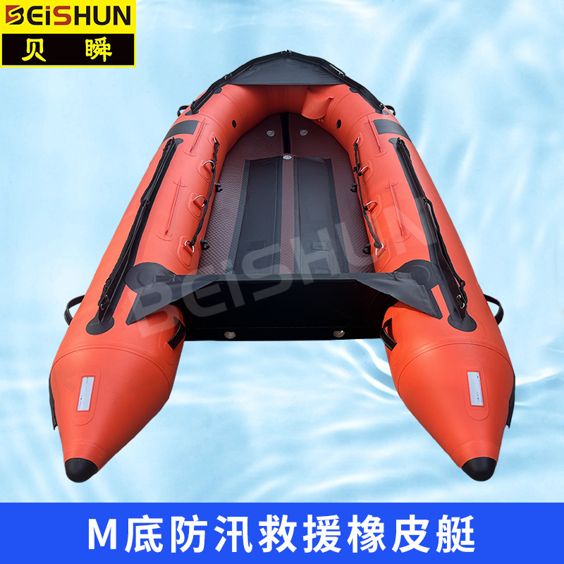 M-Bottom Rescue Boat, Flood Prevention Rescue Inflatable Rubber Boat, Inflatable Boat, Rubber Boat, Thickened Kayak, Assault Boat