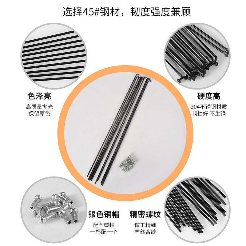 Bicycle spoke 45# steel anti-rust wheel steel wire bar mountain bike steel bar bicycle general repair accessories
