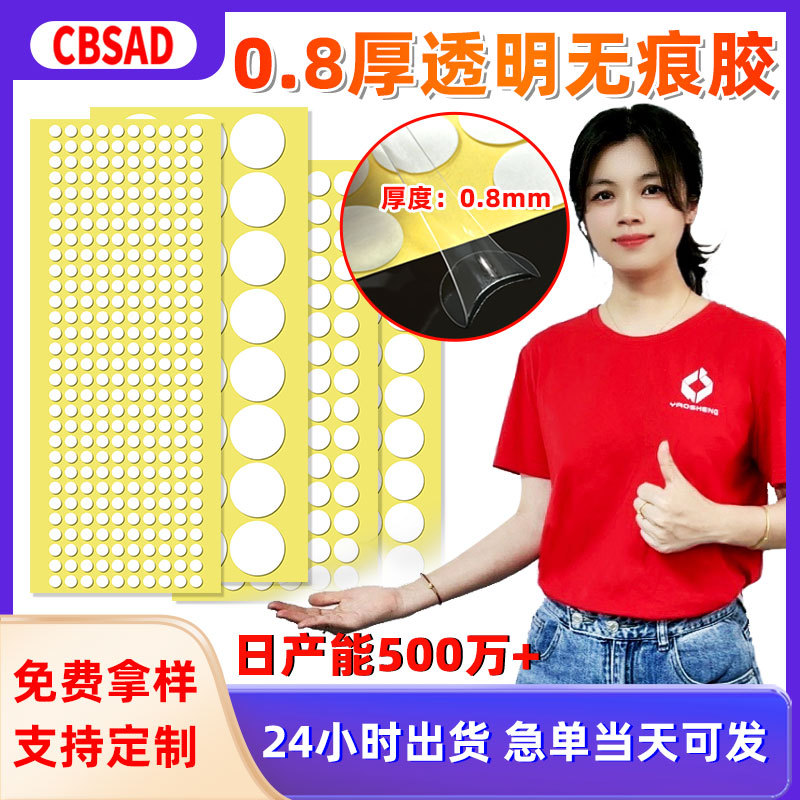 Оптовая акриловая двусторонняя клейкая лента толщиной 0.8 мм, ручная работа, водонепроницаемая, сильный точечный клей, бесшовный прозрачный точечный клей