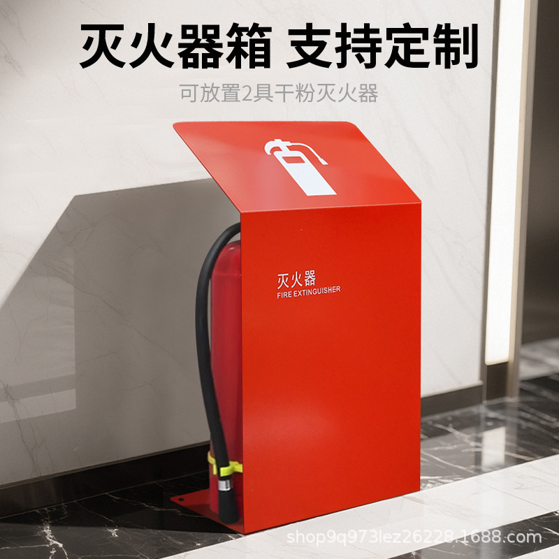 L-Shaped Fire Extinguisher Bracket Box Stainless Steel Fire Extinguisher Storage Box 2 Pack Shopping Mall Hotel Shop Paint Floor-Standing