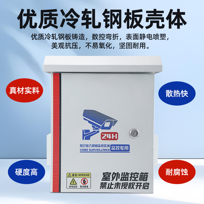 Outdoor Monitoring Box, Hoop, Pole Box, Outdoor Equipment Box, Waterproof Box, Outdoor Floor-Standing Weak Current Box, Distribution Box, Security