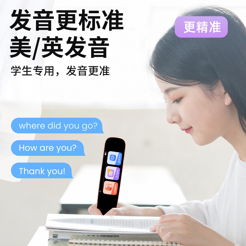 AI General Dictionary Pen Unlimited Books Point-reading Pen English Translation Students Scan Children's Learning Pen Synchronized Textbooks