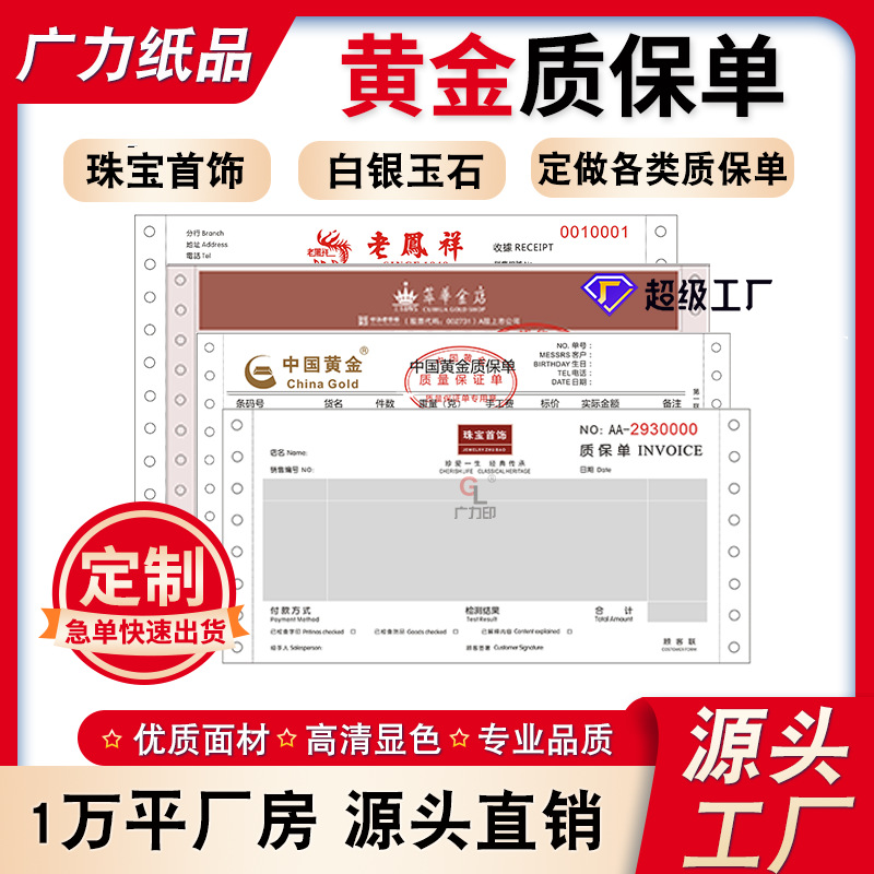 Индивидуальный китайский золотой гарантийный талон, Чао Тай Фук, золотой, Чао Тай Фук, Лао Фэнсян, Чао Тай Фук, ювелирный гарантийный талон