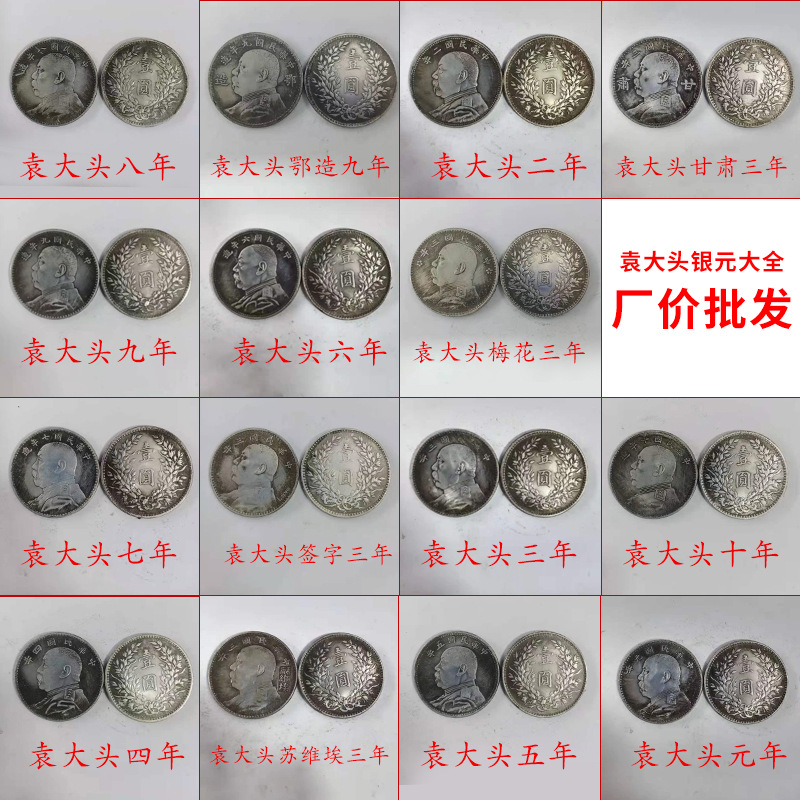 Юань Датоу Серебряный доллар Цинь Лонг Издание Серебряный доллар Антикварная монета Винтажная монета Оптовая продажа Железное ядро Серебряный доллар