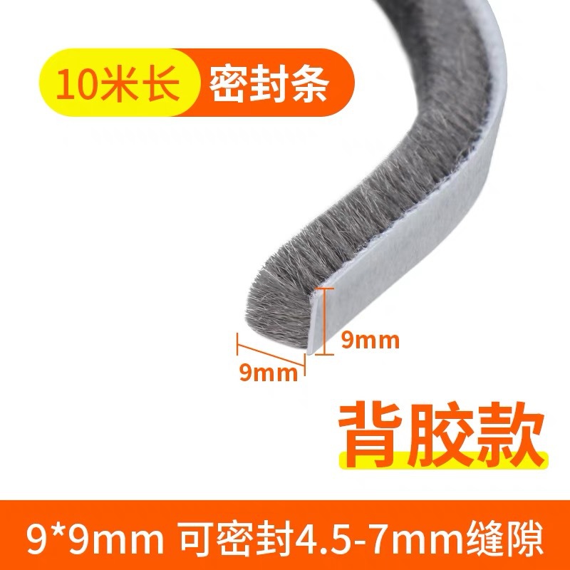 Wholesale self-adhesive sealing top aluminum alloy door and window gap sealing adhesive top sound insulation windshield dust top