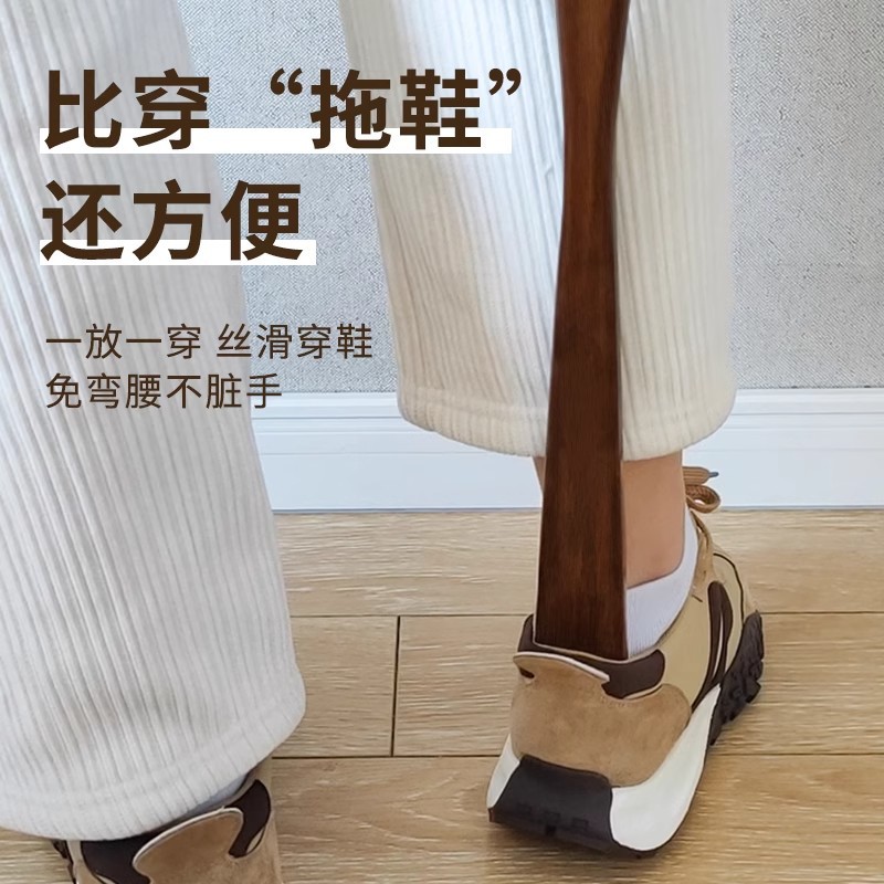 Solid Wood Shoe Puller Long Handle Household Pregnant Women's Shoe Wearer Artifact Lefter Shoe Rick Shoe Slider for the Elderly Without Bending
