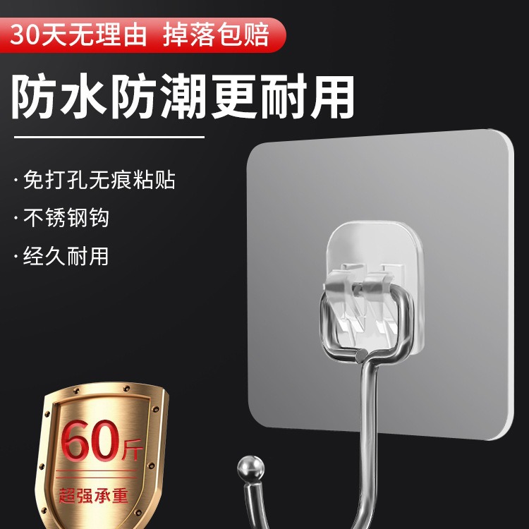Hook strong adhesive sticker wall hanging load-bearing suction cup bathroom kitchen hook traceless nail door rear sticky hook