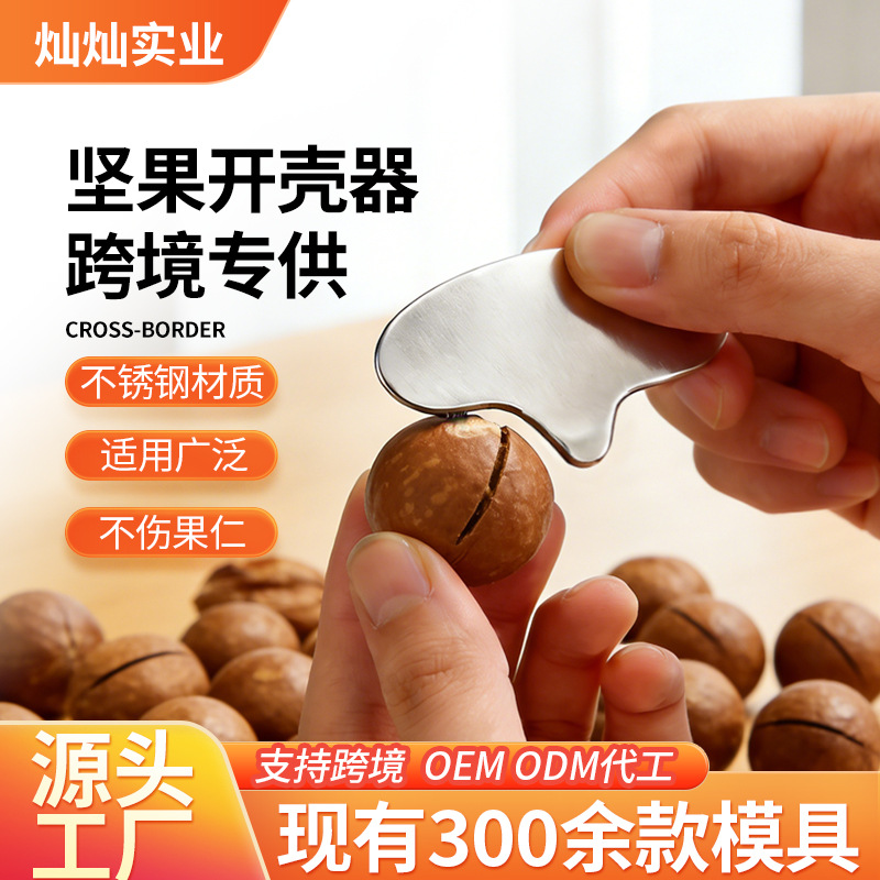 Прямой нож для орехов макадамии, открывалка для орехов, маленький инструмент для фруктов