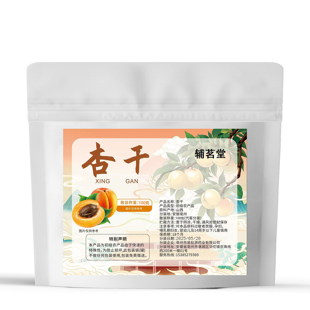 Licorice, Kumquat, Bamboo Salt, Loquat, Candied Fruit, Dried Fruit Wholesale, Snacks, Can Be Customized for Cross-Border Foreign Trade Export
