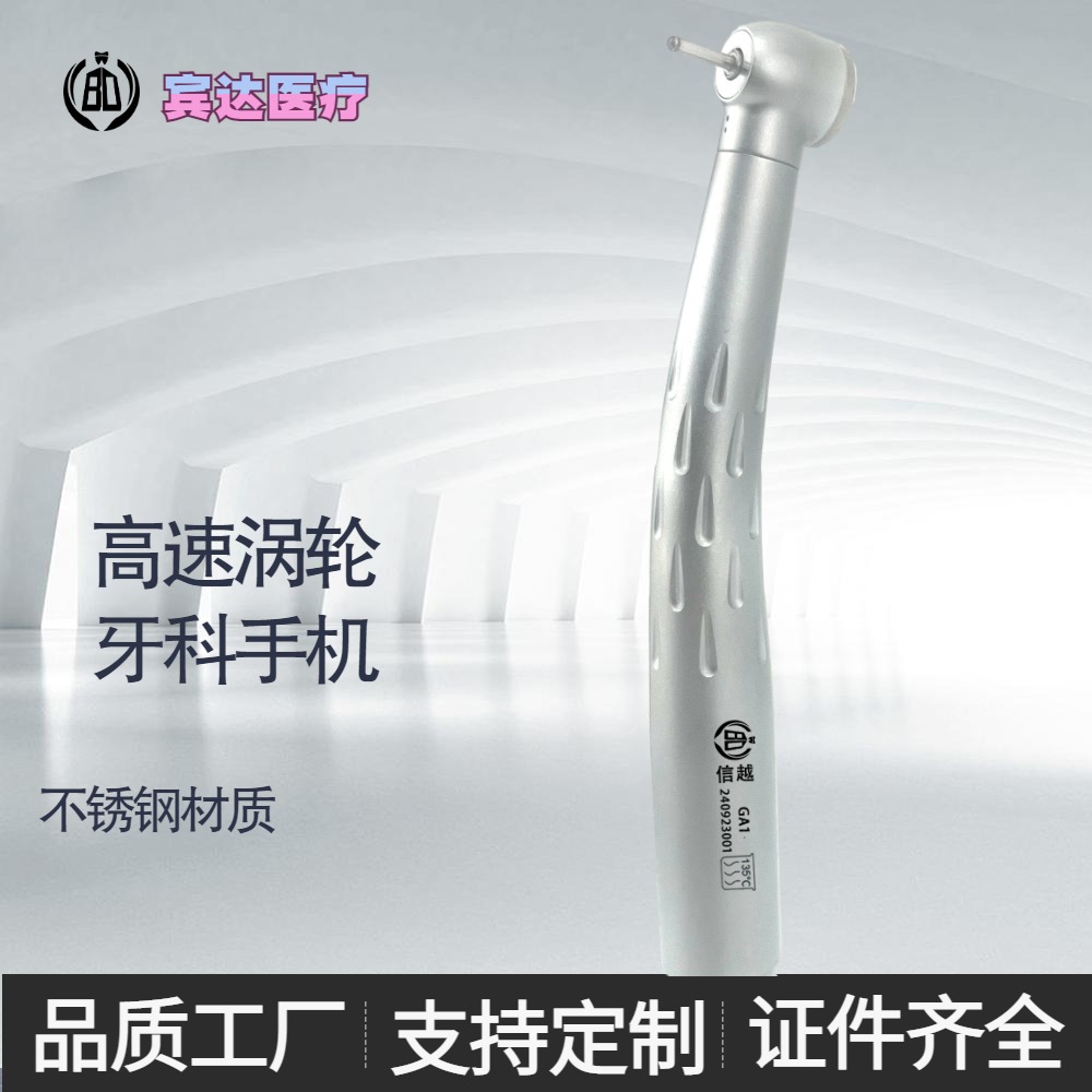 Дентальный высокоскоростной наконечник Nsk с подшипником, пневматическая турбинная насадка, стоматологическое оборудование, прецизионный инструмент