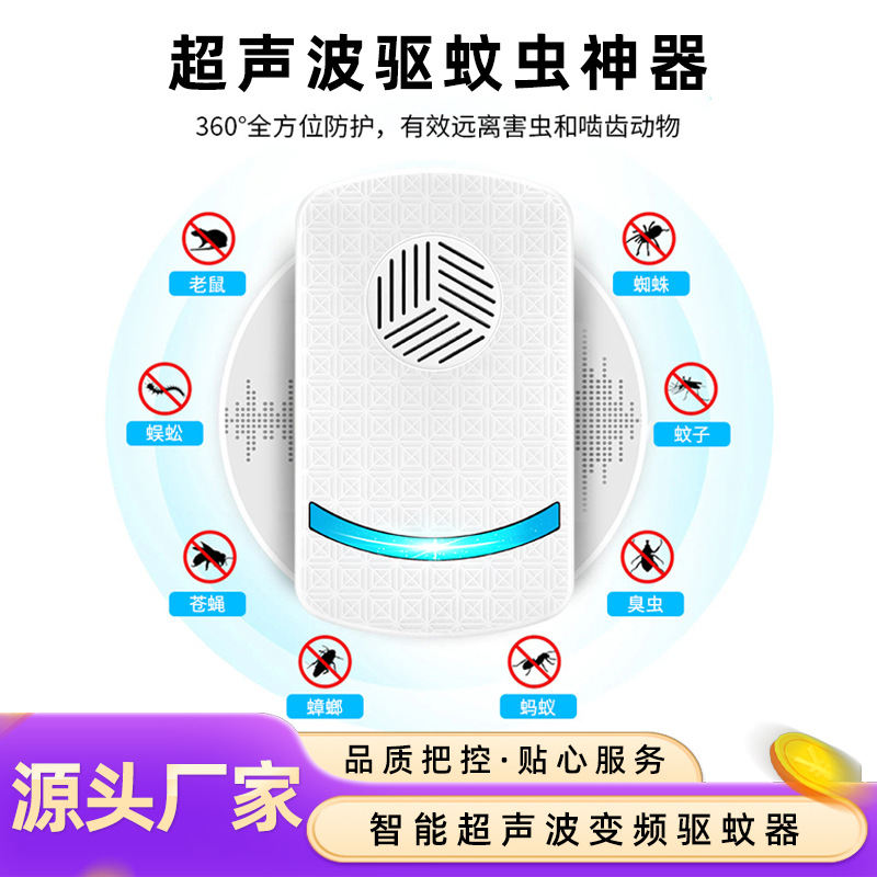Ультразвуковой отпугиватель мышей для дома, мощное средство от комаров, умный отпугиватель насекомых, новая модель с упаковкой, поддержка дропшиппинга