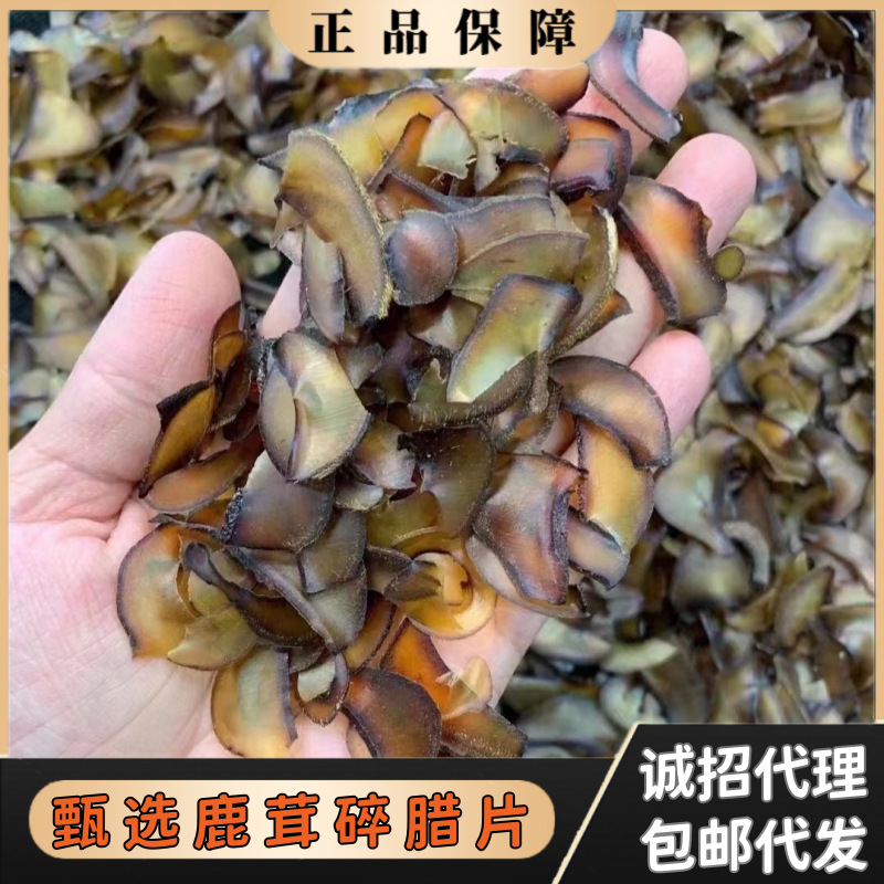 Хлопья с пиленым рогом, целые восковые кусочки, полувосковые кусочки, материал для вина с пиленым рогом, китайская трава, оптовая продажа