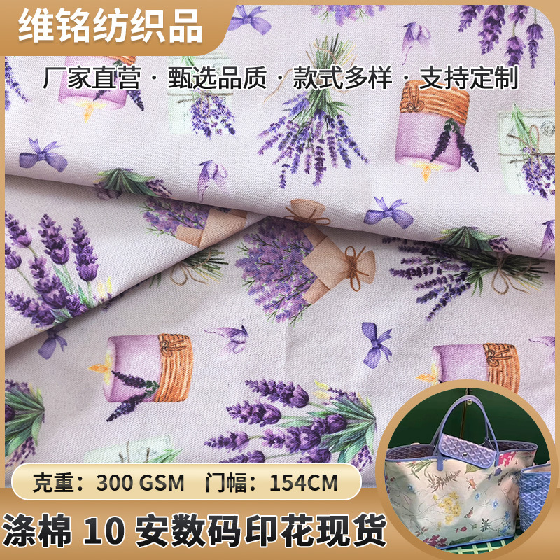 Полиэстер-Хлопок 10 штук, цифровая печать, поставки производителя, лаванда, печатный переработанный хлопок 681216, оптовые домашние текстильные изделия