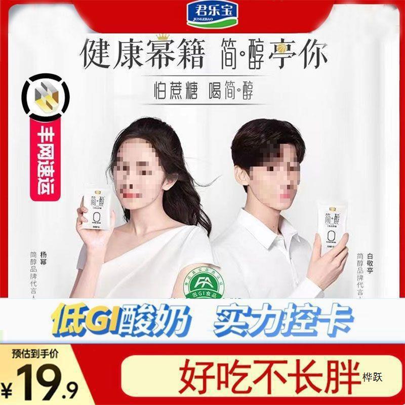 Yogurt Simple Alcohol Bag 0 Sucrose Original Simple Pure Fat Whole Box Batch Yogurt 100g