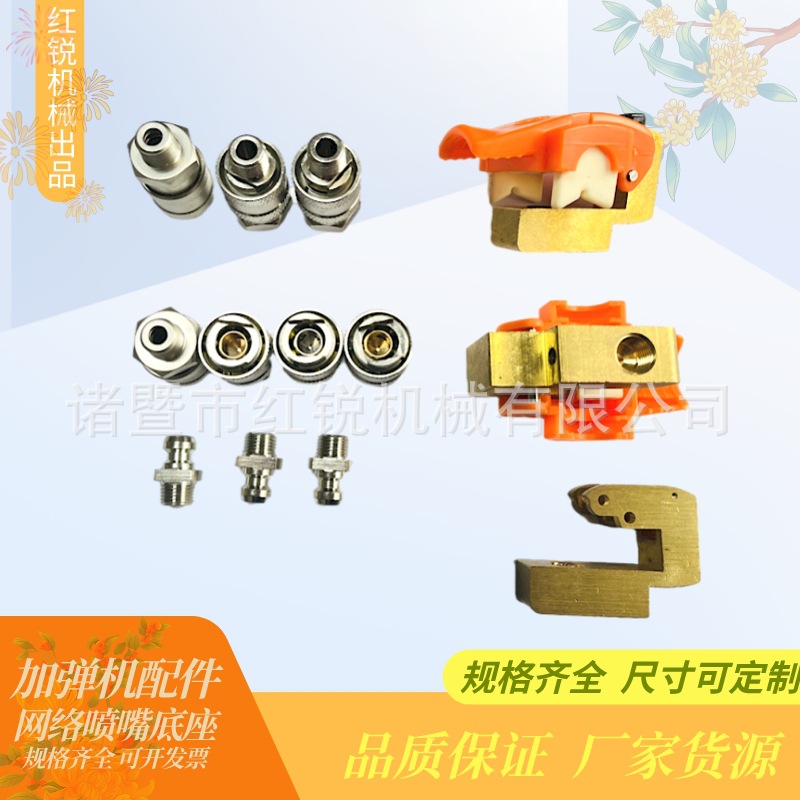 Bombing machine accessories open network wire nozzle joint textile machine accessories yarn wrapping machine nozzle manufacturers direct supply
