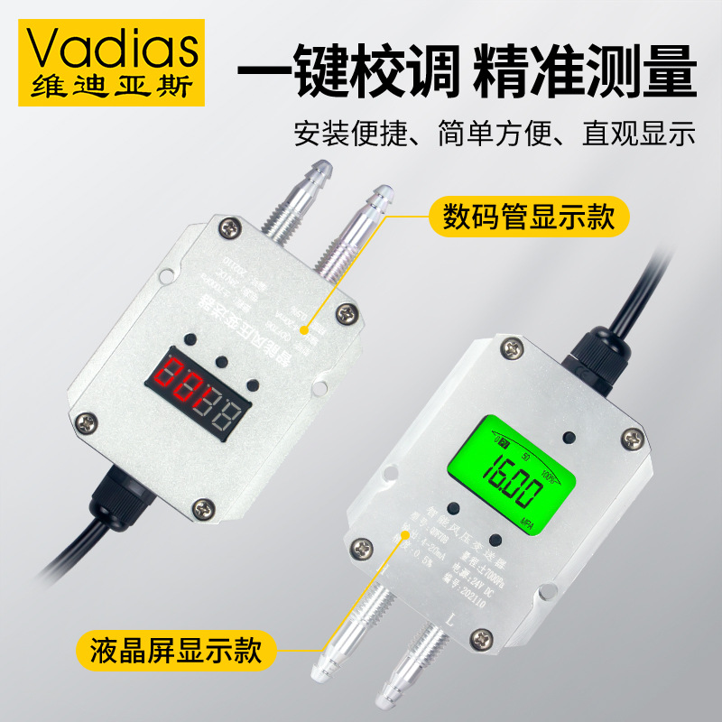 Vadias Air Pressure Transmitter Micro Differential Pressure Sensor Differential Negative Pressure 4-20Ma Air Pressure Transmitter