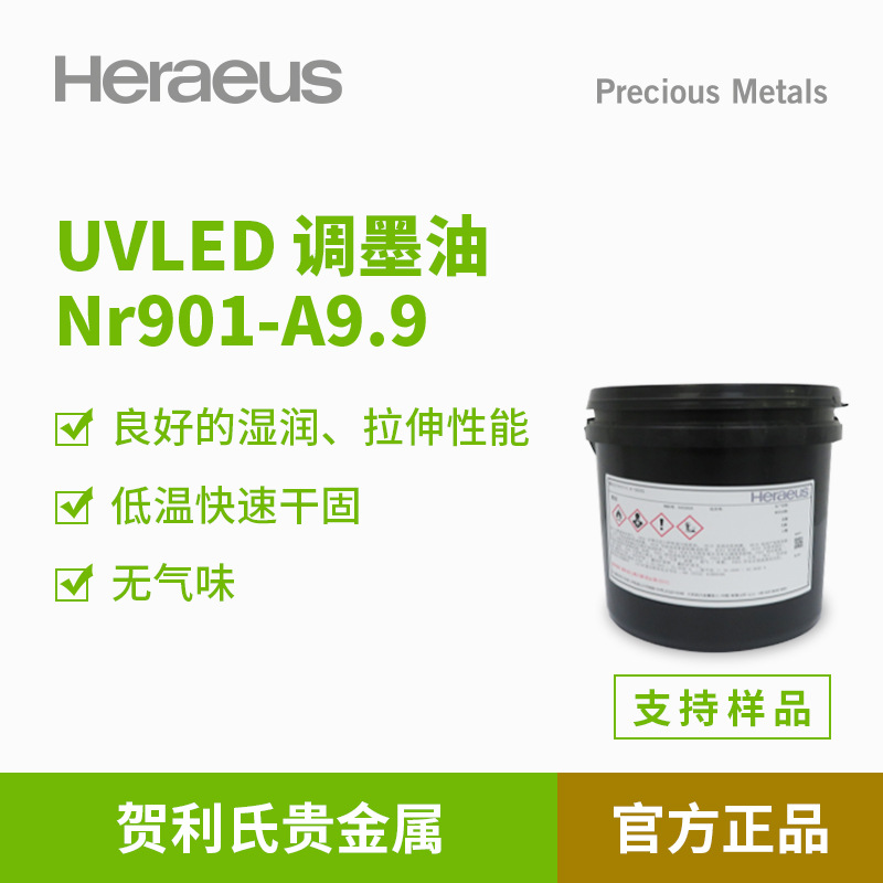 Heraeus УФ-краска Экологически чистая и без запаха для керамики, бумаги, стекла, низкотемпературная