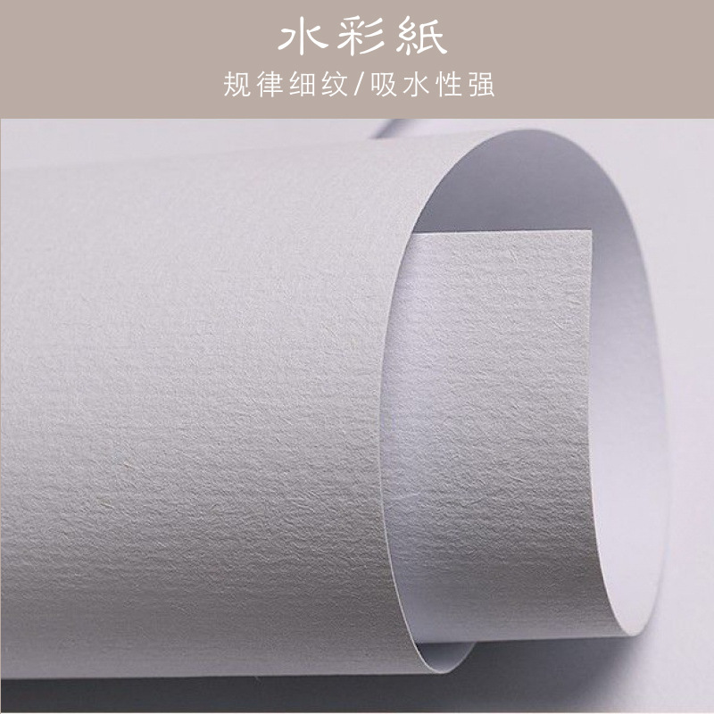 Wholesale thickened 4K watercolor paper 8K watercolor paper 16K watercolor paper A4 watercolor paper A3 watercolor paper A5 watercolor paper