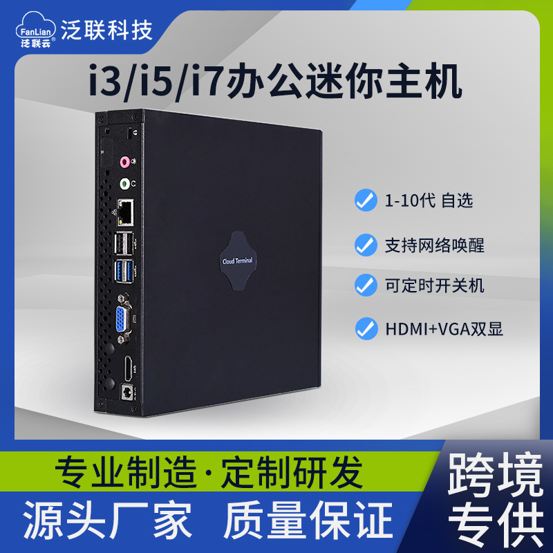 Безшумный минихост для образования, облачный терминал, микроиндустриальный компьютер