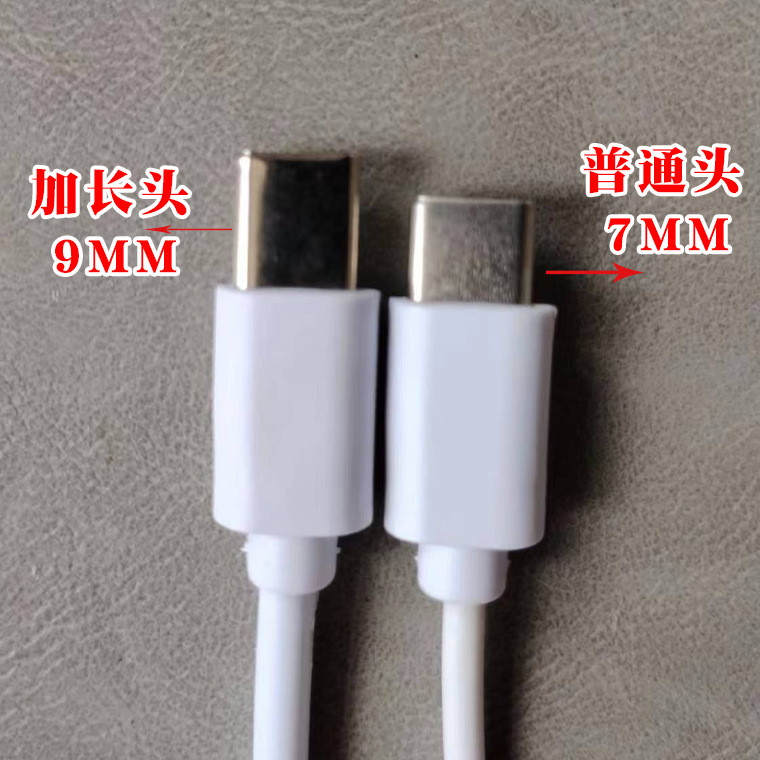 Extended Head Type-C Charging Cable Data Cable Type-C Extended Charging Cable Tpc Extended Male Power Cord