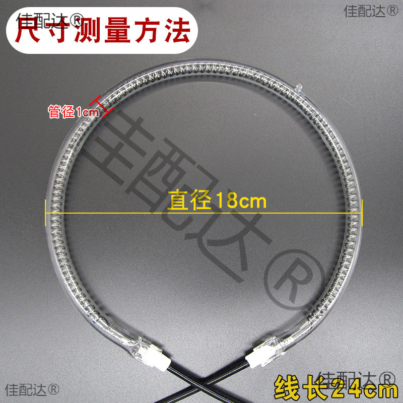 Heater Heating Tube Accessories Small Sun Electric Heating Fan Air Fryer Heating Tube 18/20cm Light Wave Wall