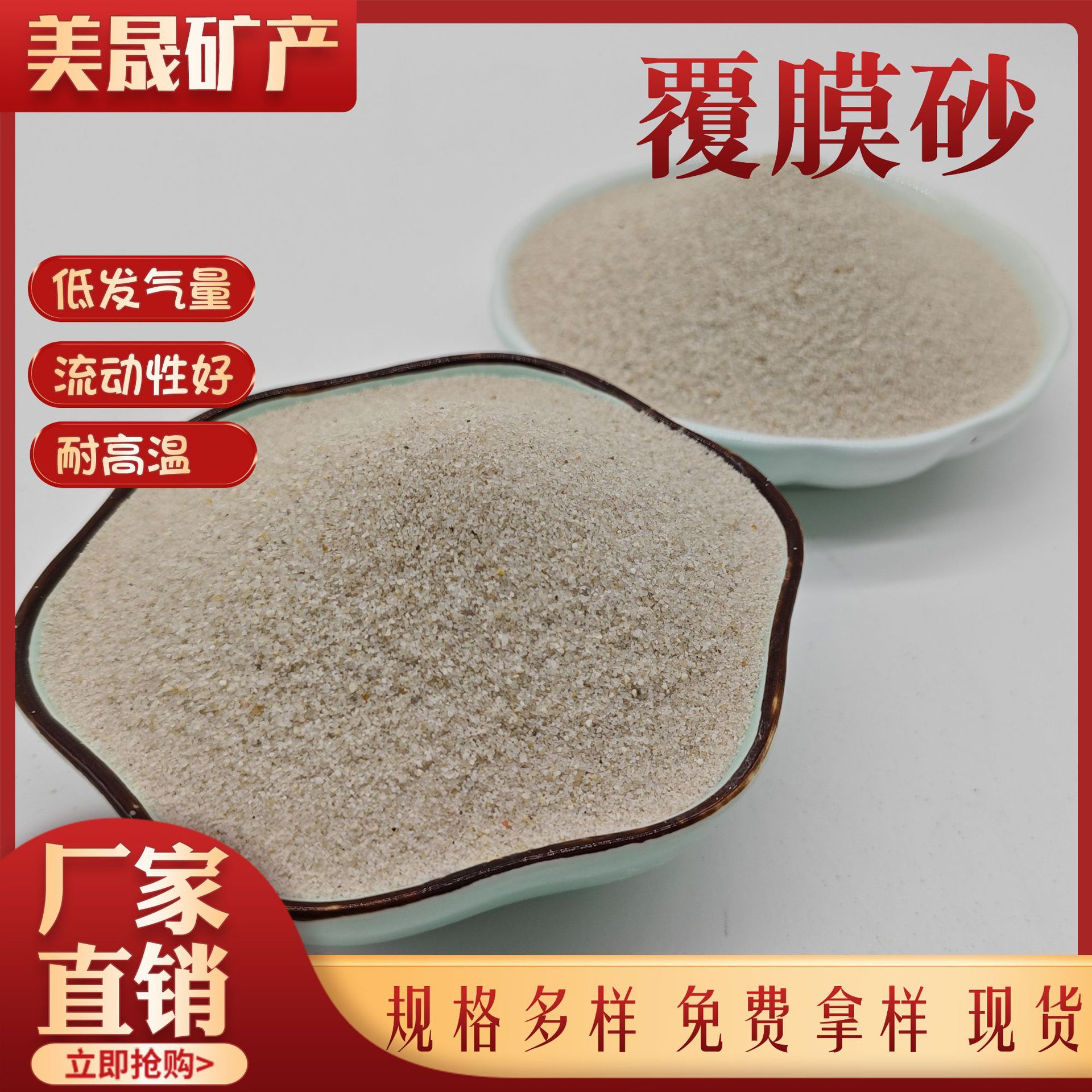 Foundry Coated Sand with Low Gas Generation, High Strength for Cast Steel and Cast Aluminum, Manufacturer's Straight Spherical Resin Release Coated Sand