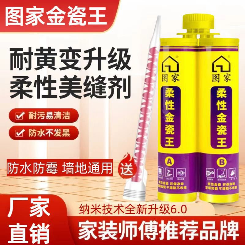 Гидроизоляционный состав для затирки плитки, экологически чистый универсальный заполнитель швов для керамической плитки и напольных плиток