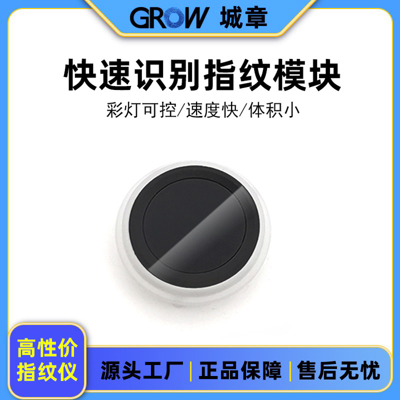 Модуль отпечатков пальцев R558S, емкостный сенсор, оборудование для контроля доступа, модуль идентификации по отпечаткам