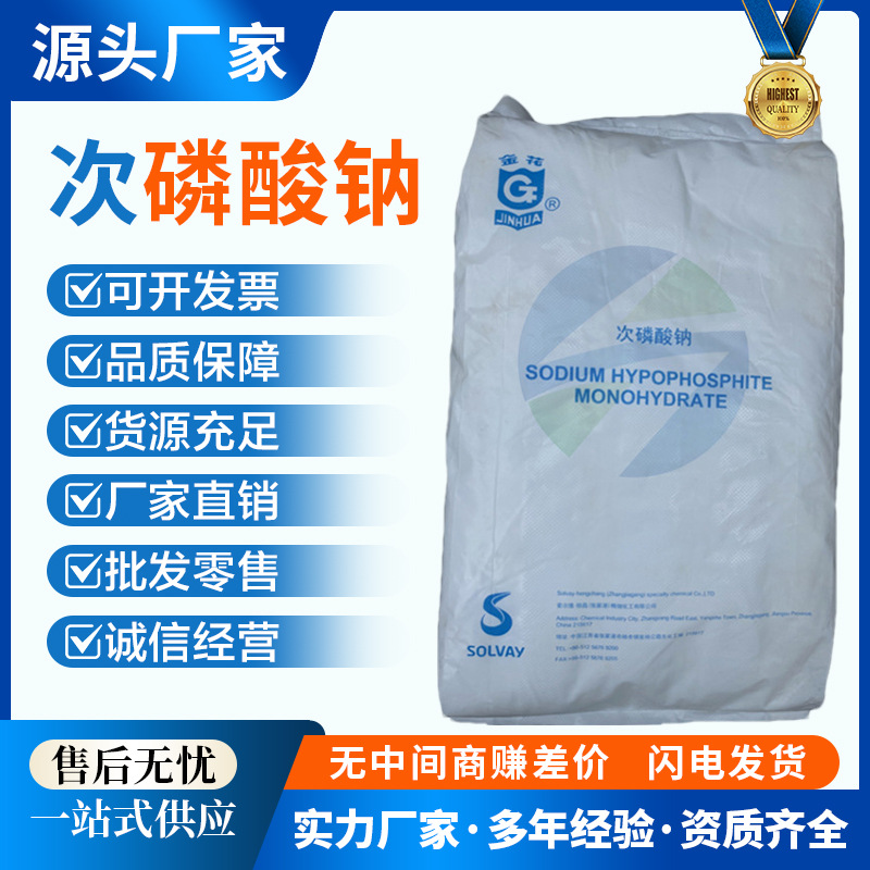 Chuandong Chemical Factory Direct Sales Sodium Hexamethylenephosphate Thermal Process Food Grade Anhydrous Sodium Phosphate Sodium Pyrophosphate