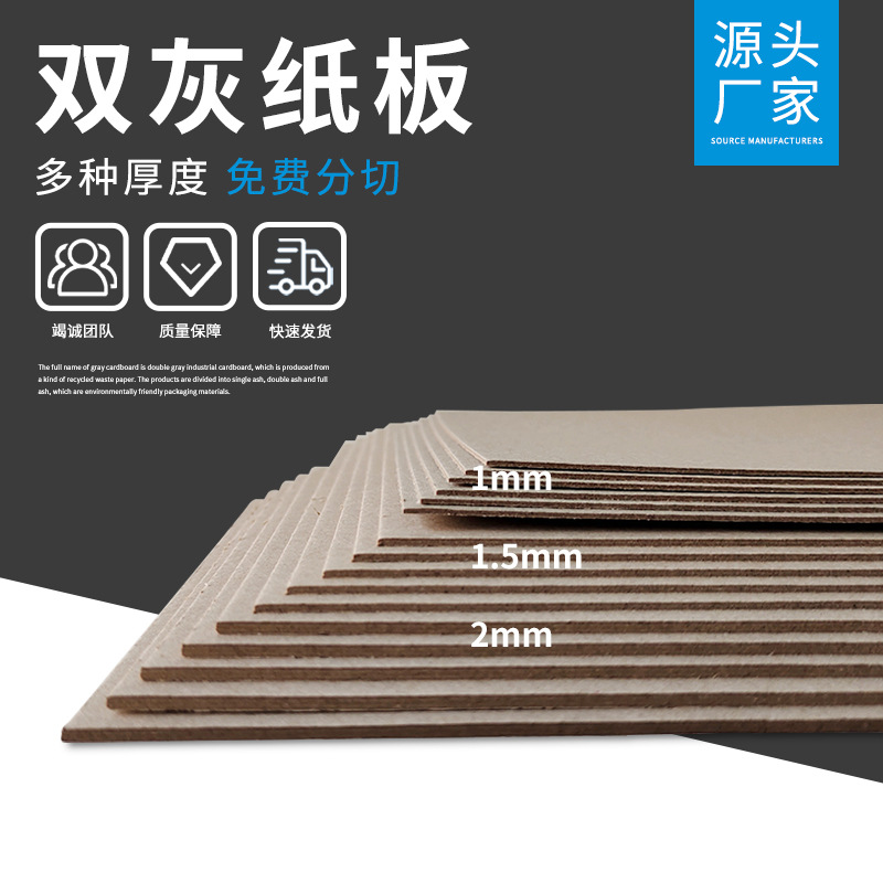 Ивью, А4, толстый серый картон, упаковка, двусторонний серый картон 1-2мм