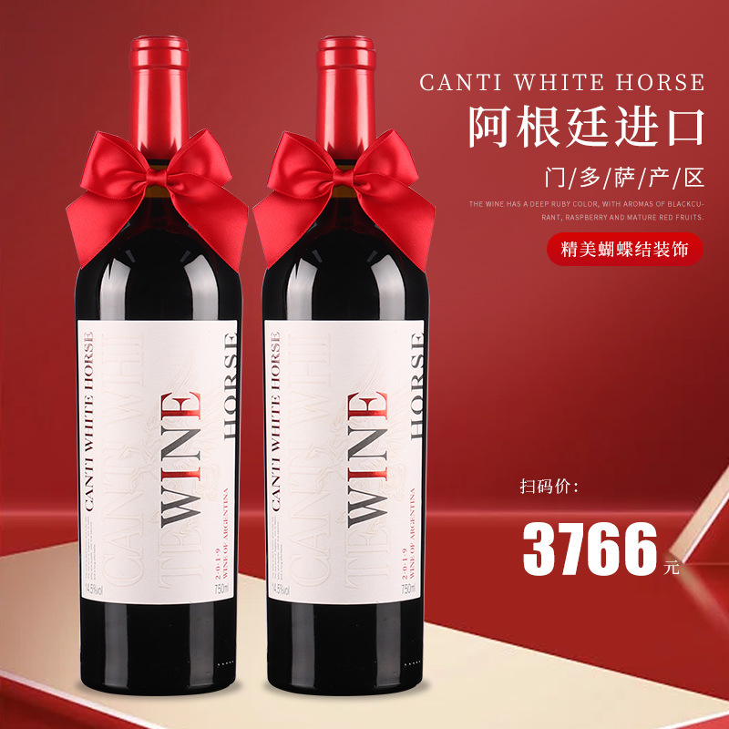 Argentina Imported Dry Red Wine Manufacturer Wholesale Drop Shipping Free Shipping Agent Investment Wedding Banquet Red Wine