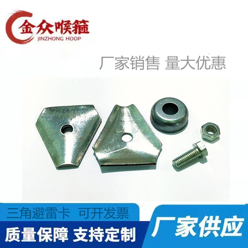 [Фабричные продажи] Треугольный молниеотвод с кронштейном, треугольный регулируемый молниеотвод, зажим для защиты от молний