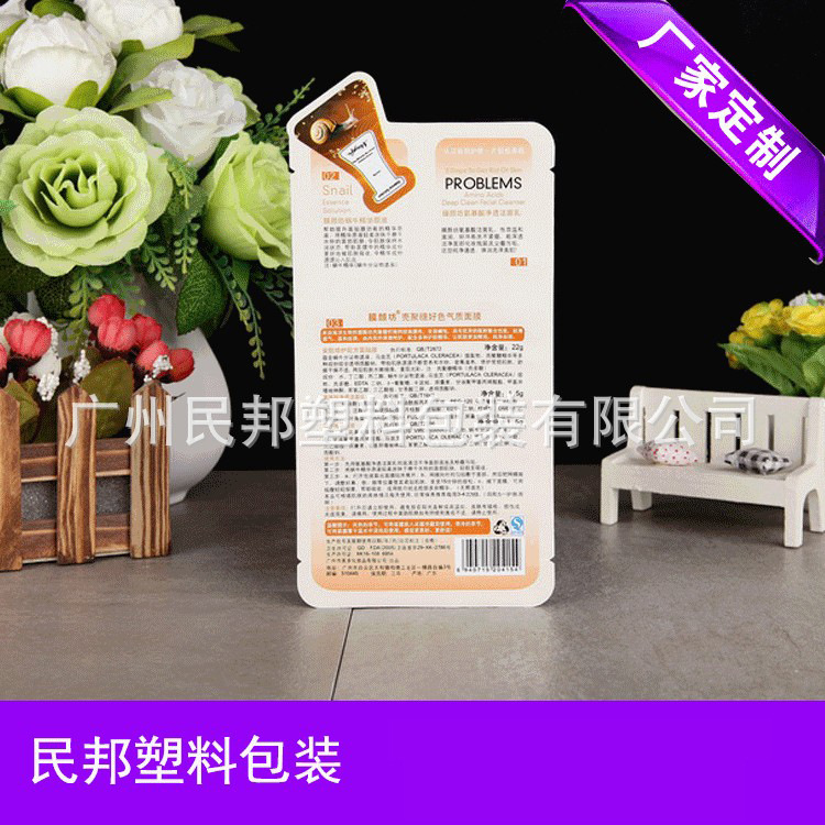 Facial Mask Bag Foot Mask Bag Hand Mask Bag Cosmetic Aluminum Bag