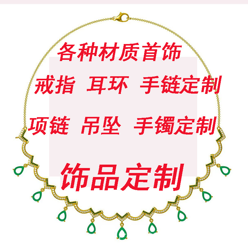 Мелкосерийная индивидуальная настройка S925 стерлингового серебра, настройка ювелирных изделий, дизайн серебряных украшений, обработка и гравировка ювелирных изделий