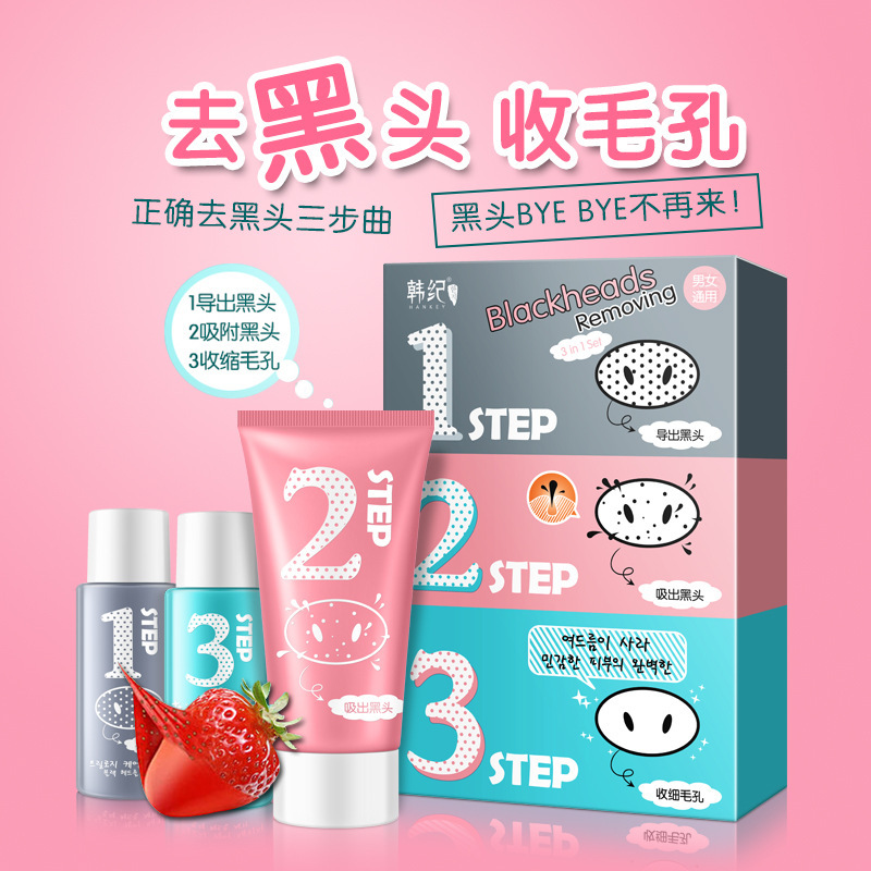 Han Ji blackhead removal suit area T nasal membrane acne cleaning pores facial tear mask full face available manufacturers