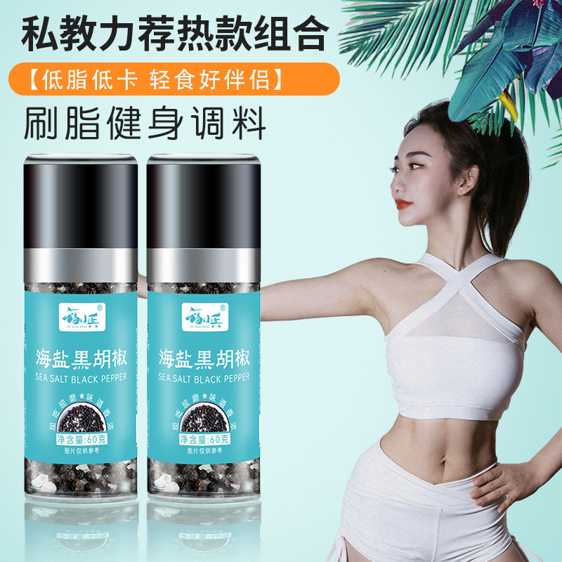 Sea salt Black pepper crushed black pepper with grinder powder stewed meat mixed seasoning pasta Western steak seasoning