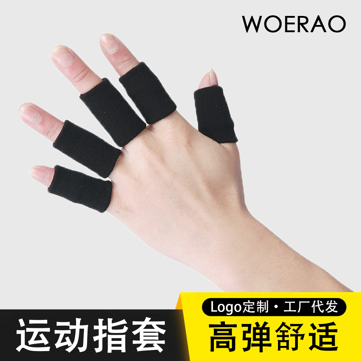 Защита пальцев для баскетбола, защитный чехол для суставов, для волейбола, спортивная защита пальцев для баскетбола