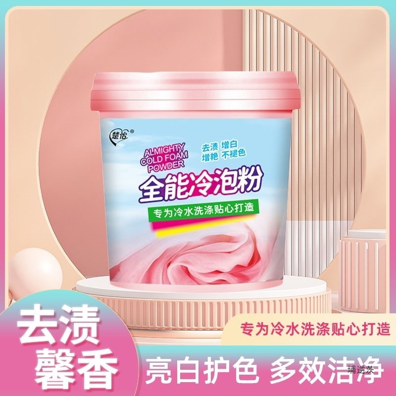 Cold Brew Powder for Decontamination and Stain Removal, Cold Water Instant, Refreshing and Fragrant, Family Wholesale Package, Others