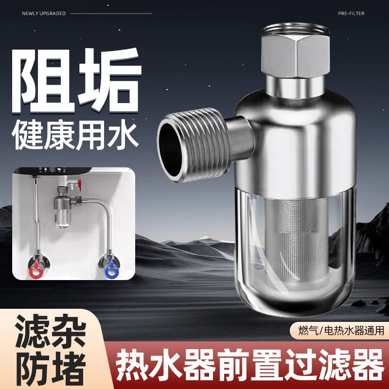 Предфильтр для воды универсальный для бытового использования, для крана, стиральной машины, душа, умного туалета, очиститель воды
