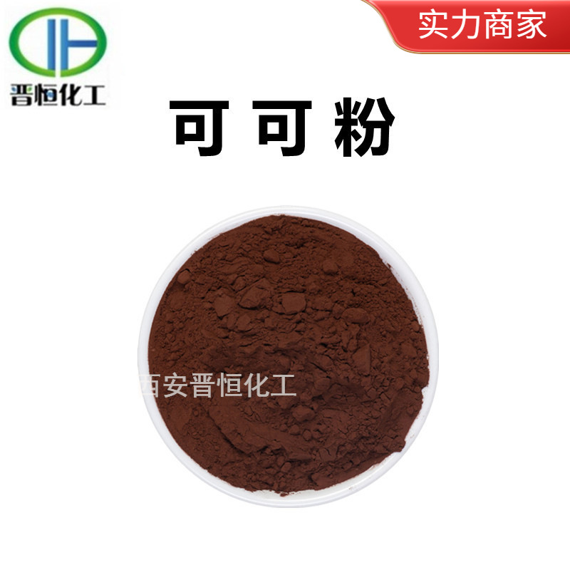 Cocoa Powder, Cocoa Powder, Bulk Discounts, 1kg Can Be Ordered, Factory Stock with Free Shipping, Cocoa Powder