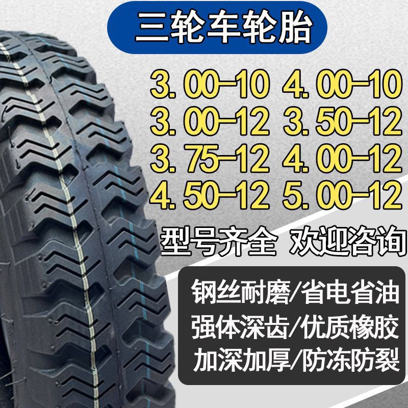 Взрывозащитная шина для трициклов стальная проволока 10 слоев утолщенная 3.00/3.50 3.75 4.00 4.50 5.00-12