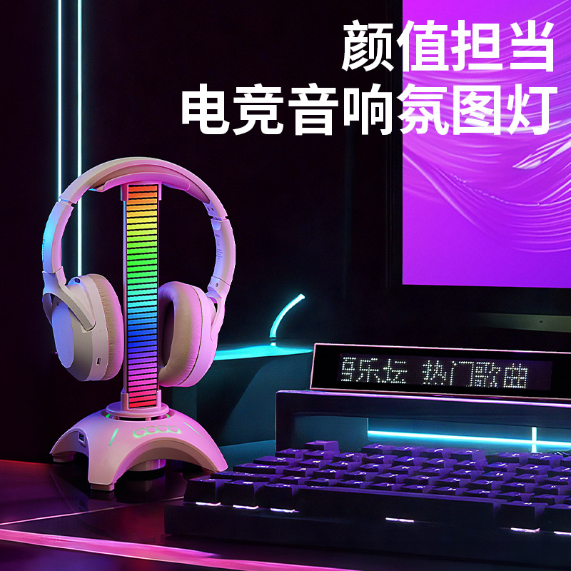 Factory direct headset bracket desktop creative rgb atmosphere light computer game bracket bluetooth speaker