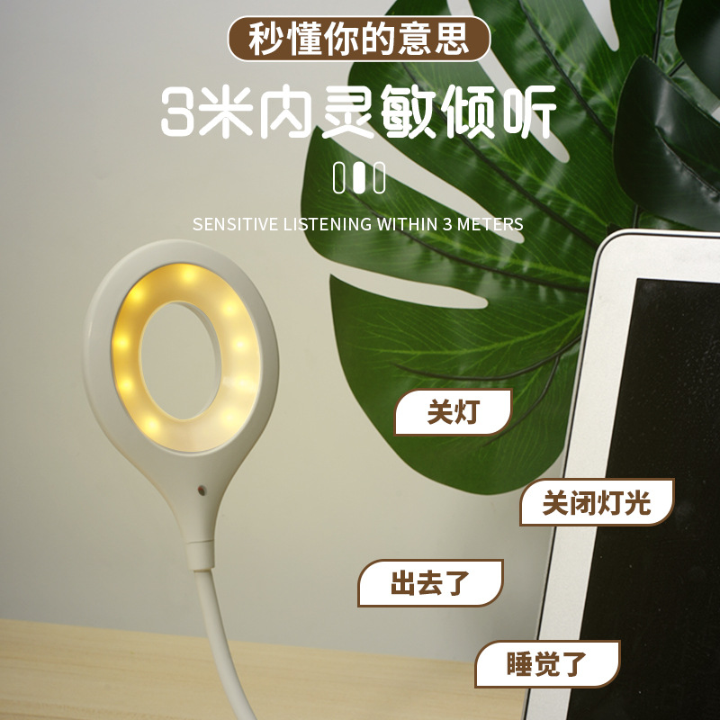 Intelligent Voice Small Desk Lamp Eye Protection USB Artificial Intelligence Voice Control Lamp Control Adjustable Dormitory Bedside Night Light