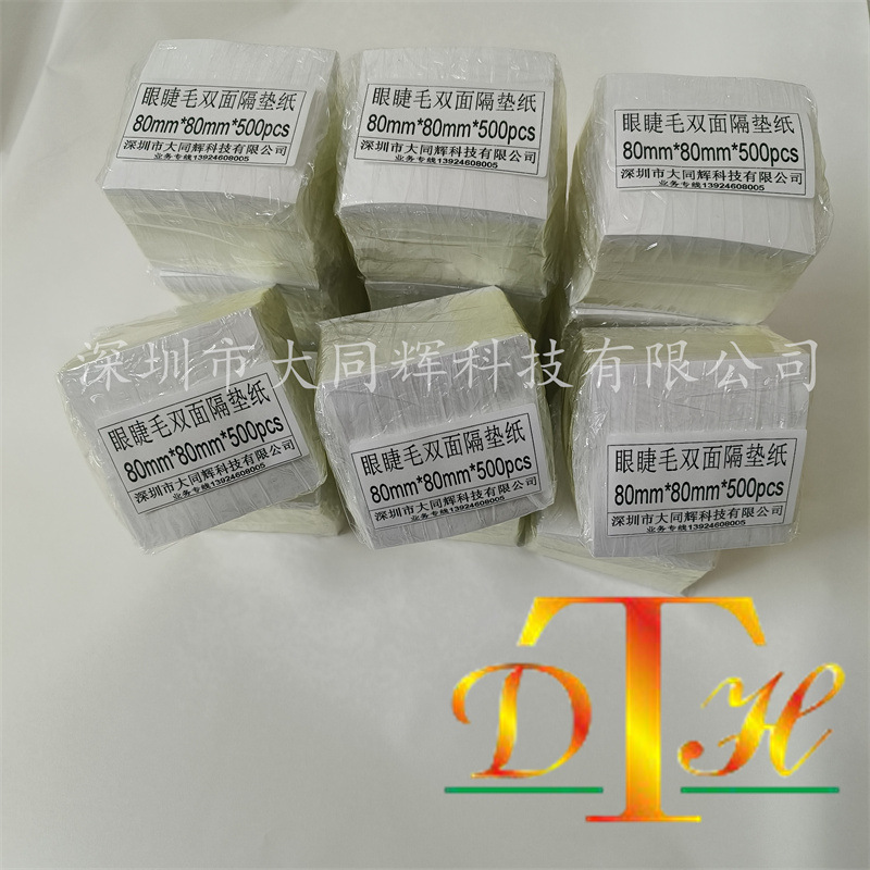 Single-Sided White Release Paper Eyelash Processing Isolation Paper Eyelash Base Transparent Glue Set Isolation Sheet