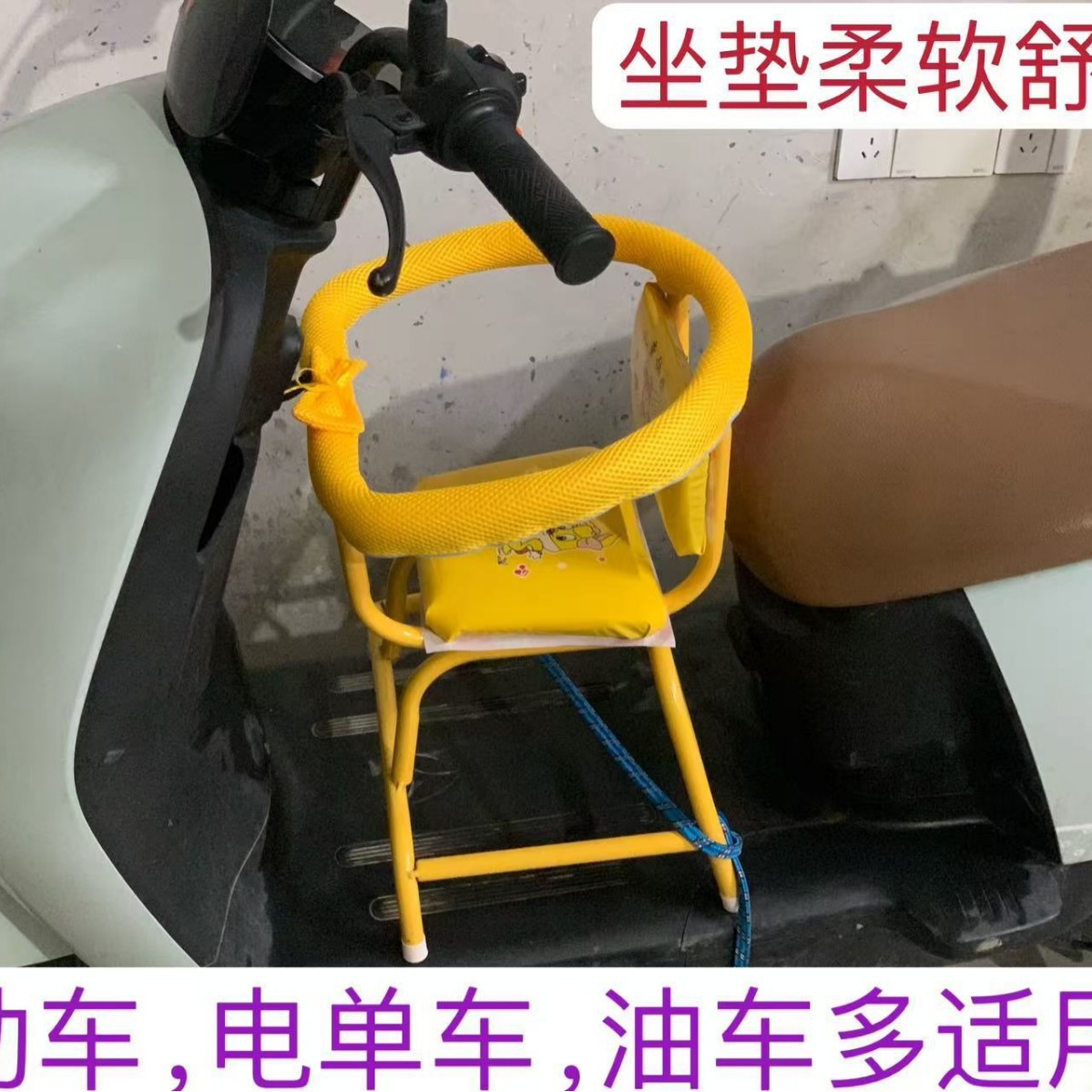 Women's Motorcycle Child Seat Scooter Child Chair Baby Baby Front Seat Shared Battery Car