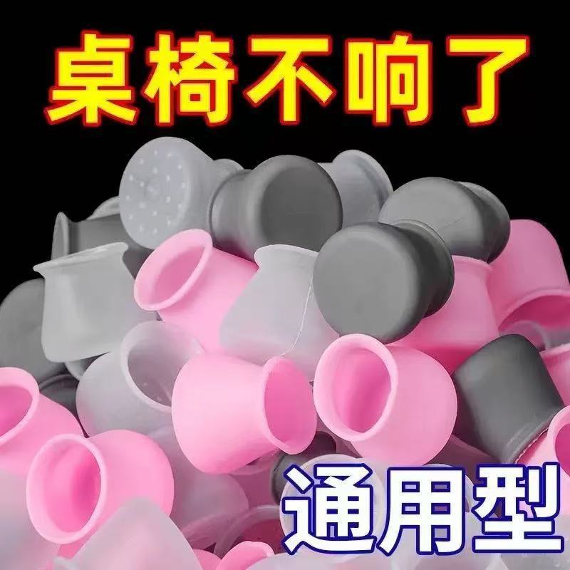 Накладки на ножки стульев из силикона, защитные накладки для столов и стульев, бесшумные накладки для мебели, износостойкие подушки для обеденных стульев, нескользящие подушки для табуретов